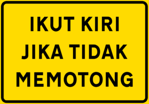 道路標識　マレーシア