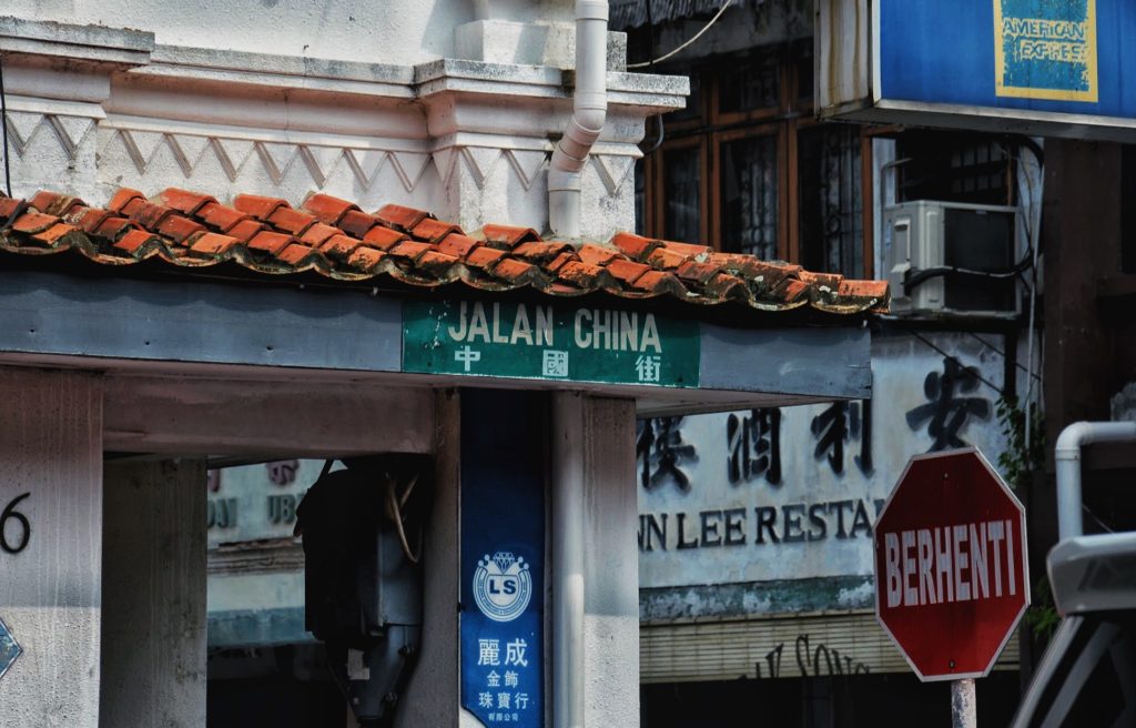 マレーシアでは町のあちこちで中国語表記を見かける