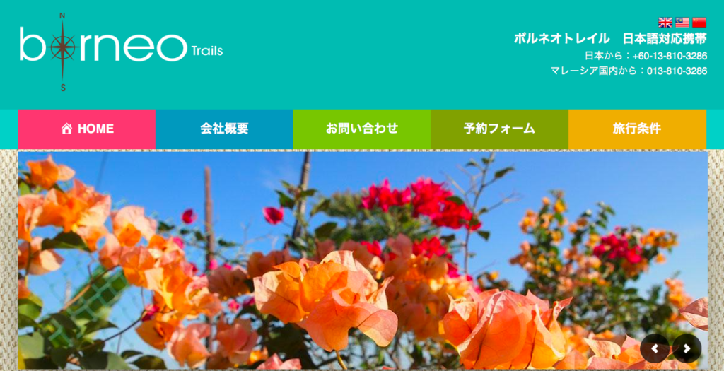 コタキナバル観光のツアーが日本語で予約できる旅行会社