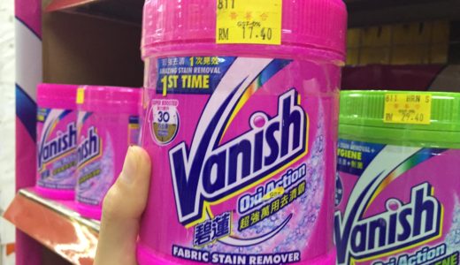 マレーシアでの染み抜きは「Vanish」がおすすめ！