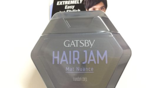 ギャッツビー「HAIR JAM」はマレーシアで買う方が安かった！