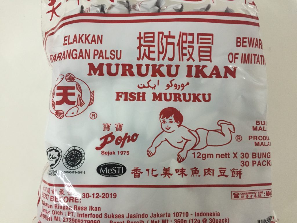 マレーシアを代表するお菓子、muruku ikan