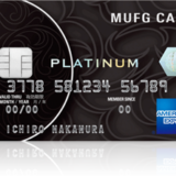 UFMGプラチナカード