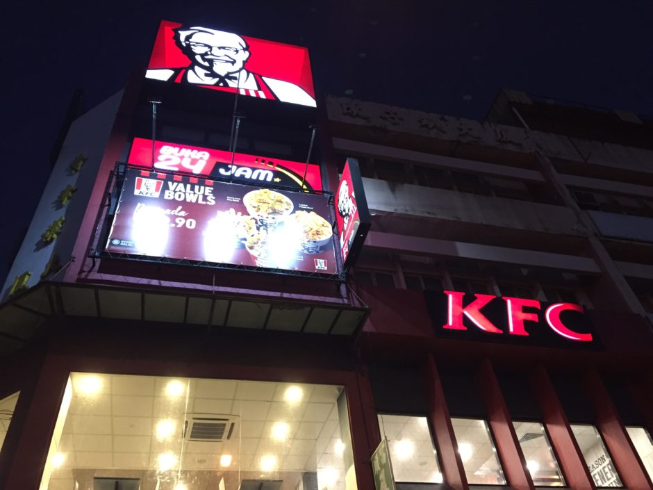 マレーシアのKFC