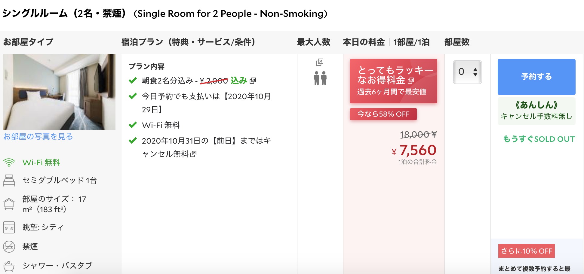 成田周辺で帰国者の自主隔離に適した滞在場所比較 自宅や実家に帰れない人用 Kura Kura Net