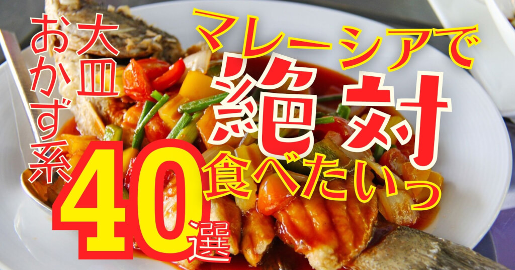 Ἠᾇᾆマレーシア 家庭料理ἂὁA ᾝᾍᾕマレーシア 家庭料理ἇῊῐ ᾝᾍᾕマレーシア 家庭料理ἇῊῐ