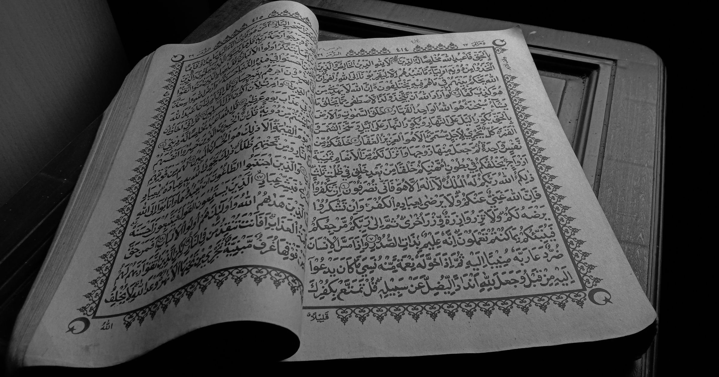 イスラム教の聖典コーラン